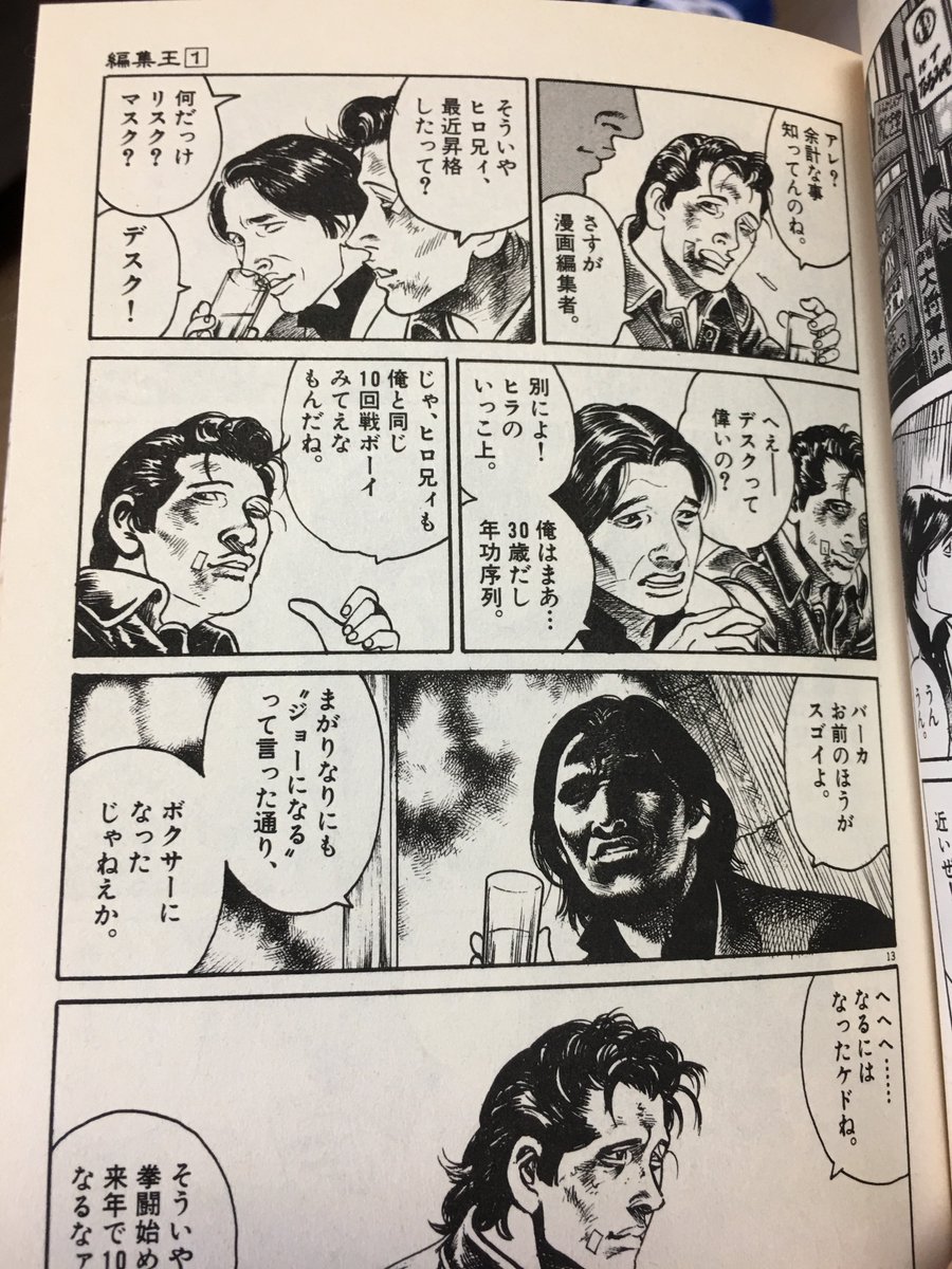 俳優 萩原健一 ショーケン の追悼博覧会 12ページ目 Togetter