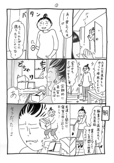 関口かんこ Pkb5648 さんのマンガ一覧 リツイート順 3ページ ツイコミ 仮 関口かんこ Pkb5648 さんのマンガ一覧 リツイート順 3ページ ツイコミ 仮