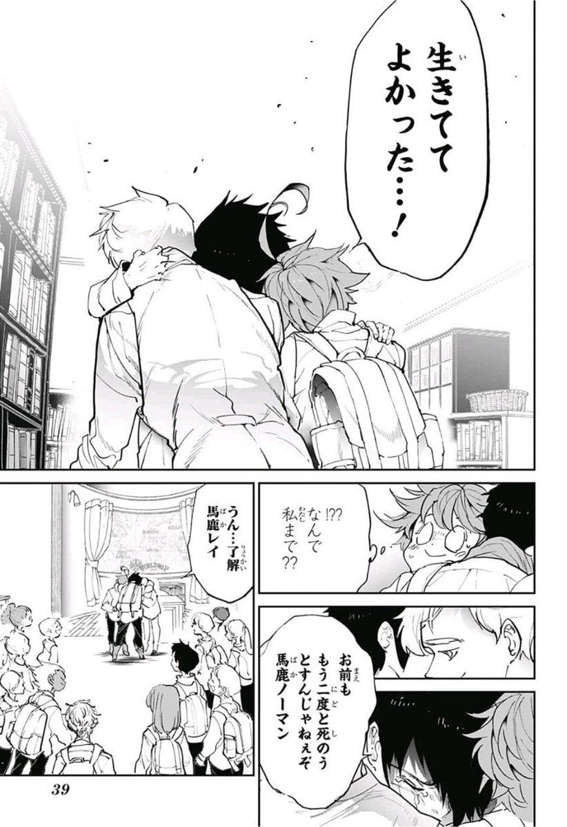 約束のネバーランドのノーマンが生きてた 目的や今後はどうなる 漫画ネタバレ感想 考察の庭