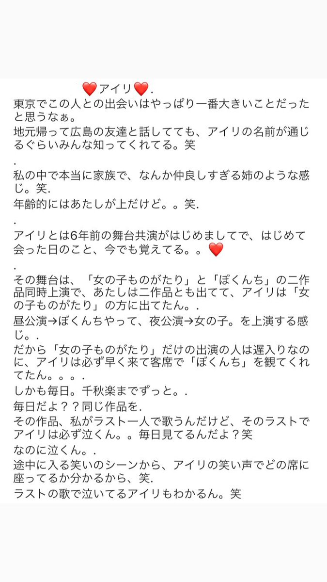 住吉真理子 Mariko 5 Twitter