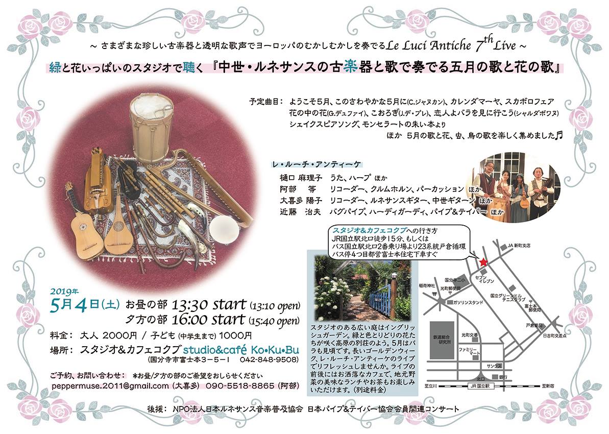 クルムホルン 古楽器 レア 希少品 古い 木製 西洋 楽器 笛 コルナ