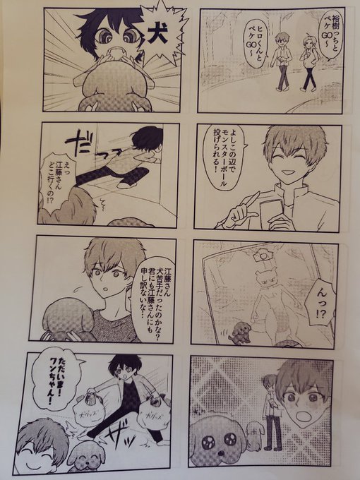 瀬戸うみこ🐍(@umikoseto) さんのマンガ一覧 : 古い順 : 3ページ目