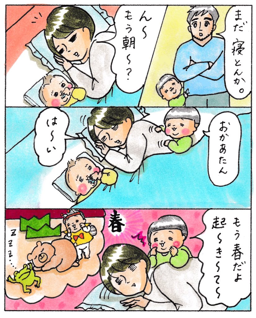 子育て中の母グマはねむいのだ('ω`)zzz 