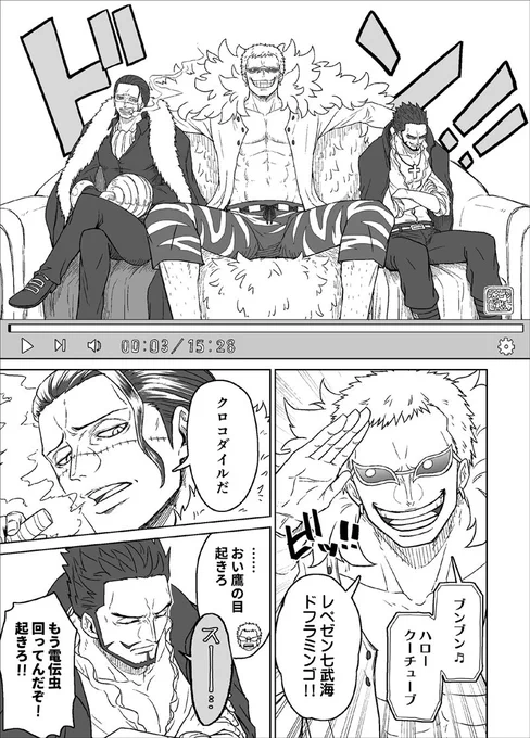 レペlゼン七武海描いてみてるんだけど企画までたどり着けない。 