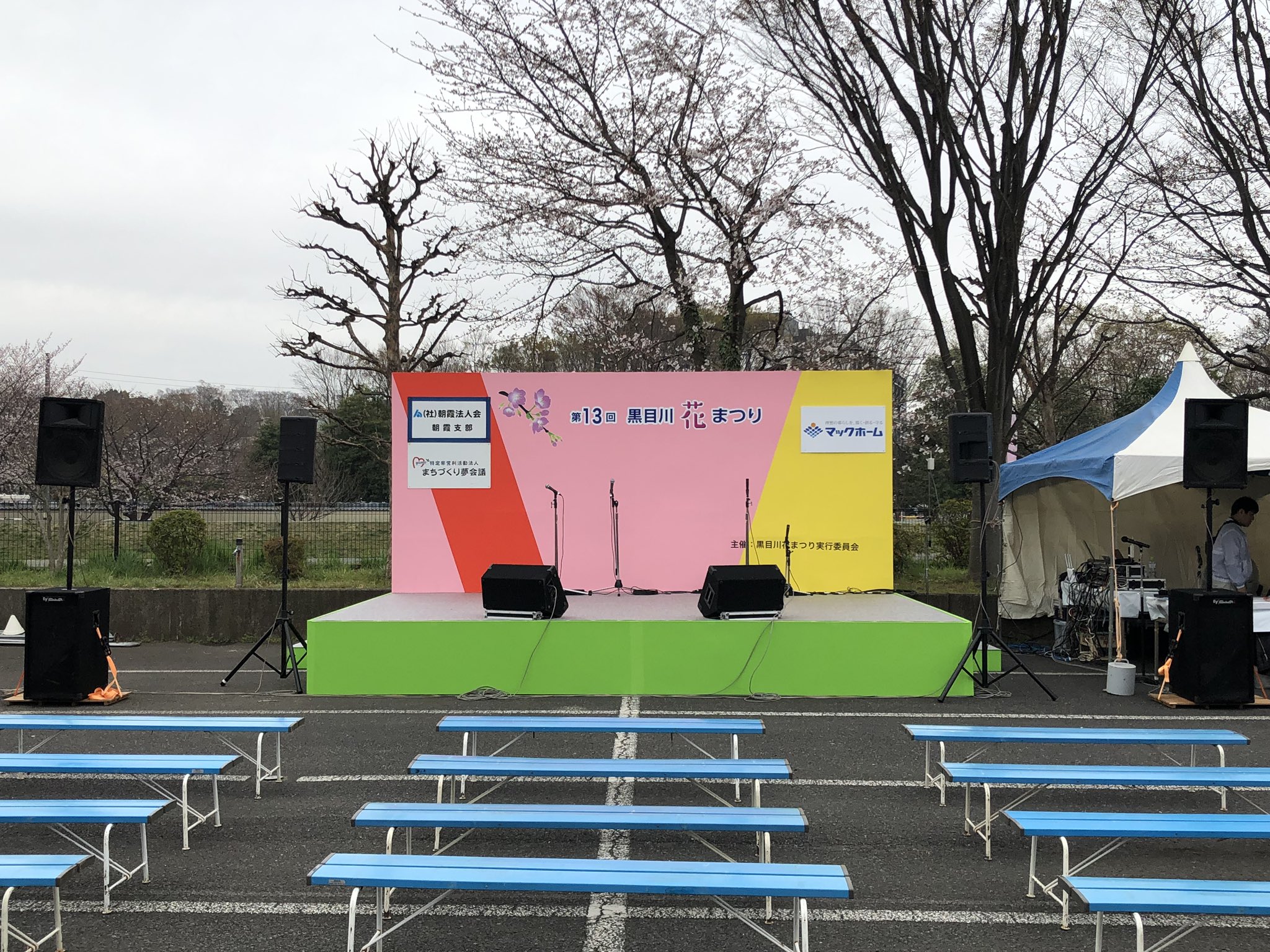 Daigo Pa Radio 今日の職場 毎年の黒目川花まつり 程よく桜は咲いてるけど とにかく寒い 白井崇陽君が出演するから すごく雨が心配だけど とりあえずは大丈夫そう でも寒い 暖かくしていらしてくださいね 黒目川花まつり T Co