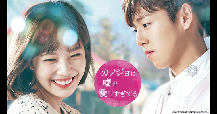 韓国ドラマ カノジョは嘘を愛しすぎてるのネタバレや最終回の結末 あらすじや感想も おすすめ韓国ドラマのネタバレまとめサイト