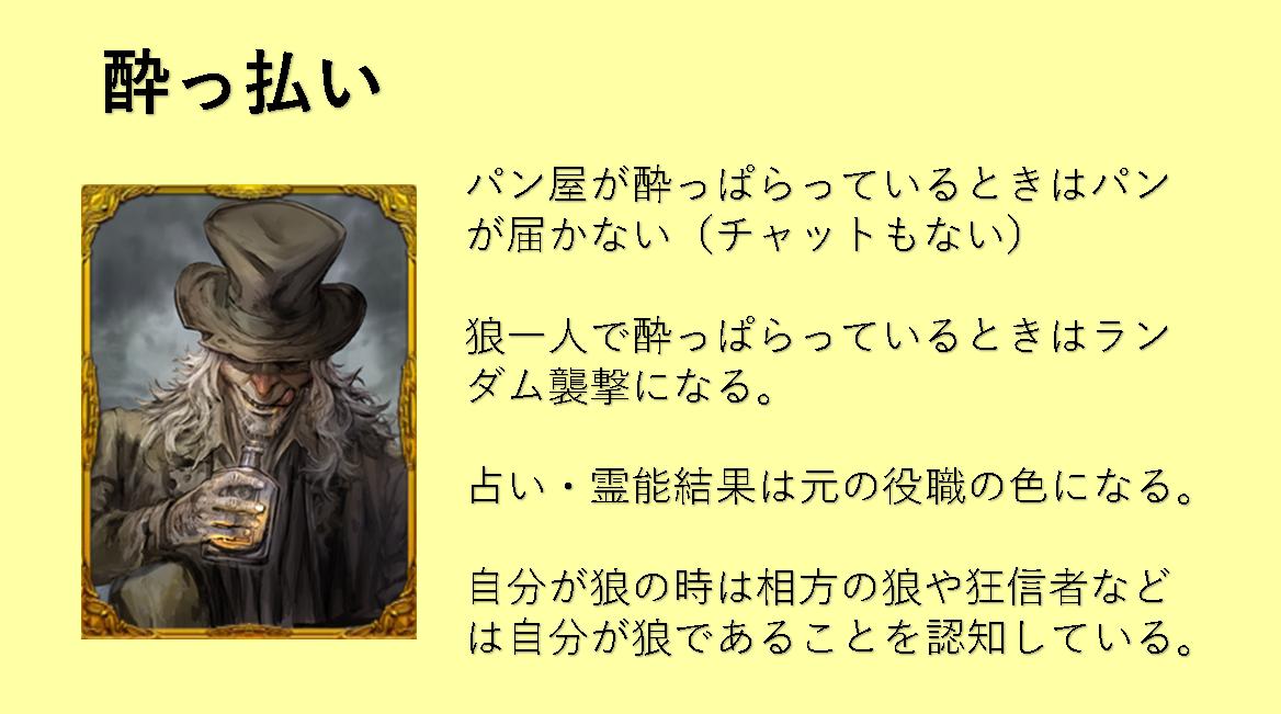 人狼ジャッジメント新役職 人狼ジャッジメント新役職
