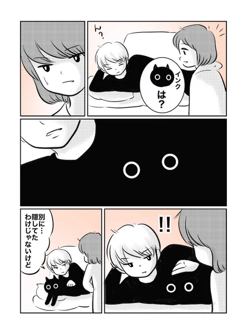 おはようございます…!息子と猫の漫画もまた描きたい…
けど見たい人いるかな。。ひとまず今日は母と娘をひたすら描きます! 