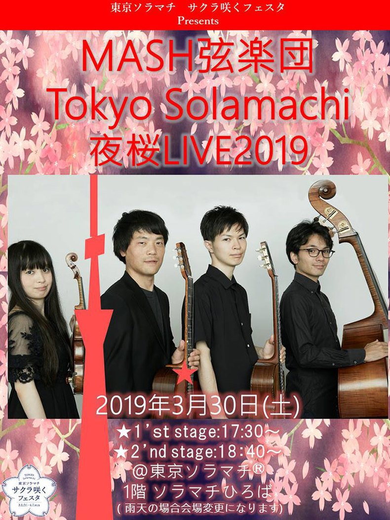 asakusa_navi's tweet photo. 【Tokyo Skytree Information】
Normal operation today
Special Live MASH Strings Yozakura LIVE tonight only
Special lighting for the Olympic and Paralympic
#AsakusaNavi
#Skytree
#Solamachi
#Tokyo
#MASHStrings
#Nightcherryblossoms
#Olympic
#Paralympic
https://t.co/FTVX78gXaj https://t.co/fT5lZWGaiQ