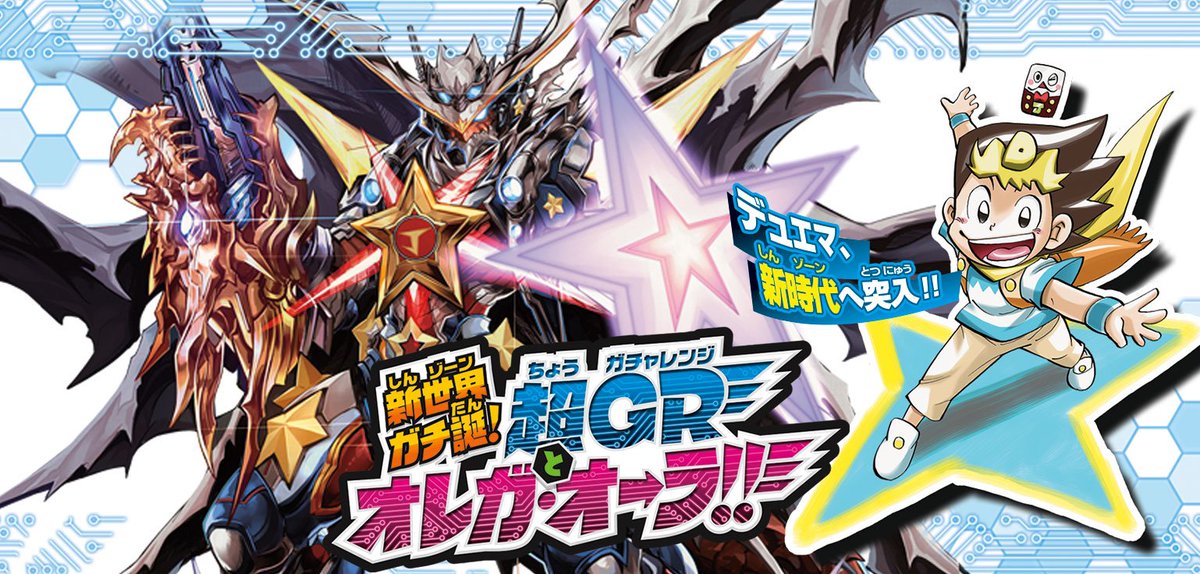 O Xrhsths 公式 遊太郎 ゲーム トレカショップ遊太郎 Sto Twitter デュエマ新弾 超gr オレガ オーラ シングルカードも 買取開始です 買取お待ちしております 遊太郎 蕨 南浦和店 埼玉 さいたま デュエマ好きと繋がりたい トレカ 京浜東北線