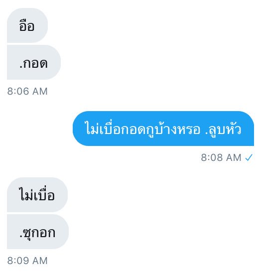 ไอก้อนขี้ (n.) tweet media