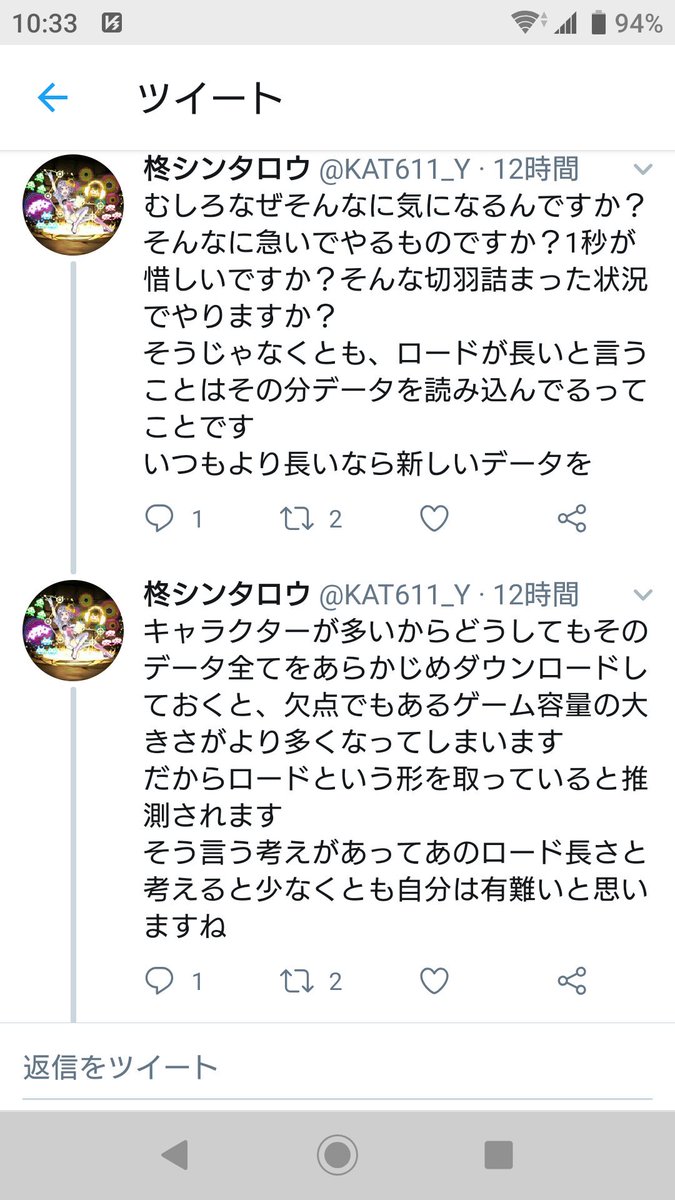 まろんp え これ本気で言ってんの Fgo信者ヤバくない Fgo