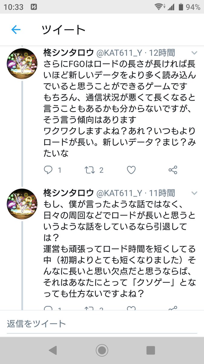 まろんp え これ本気で言ってんの Fgo信者ヤバくない Fgo