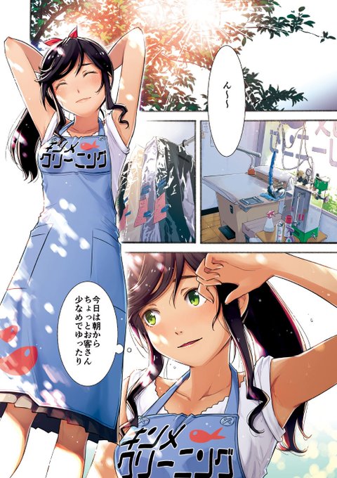 背景 を含むマンガ一覧 古い順 ツイコミ 仮