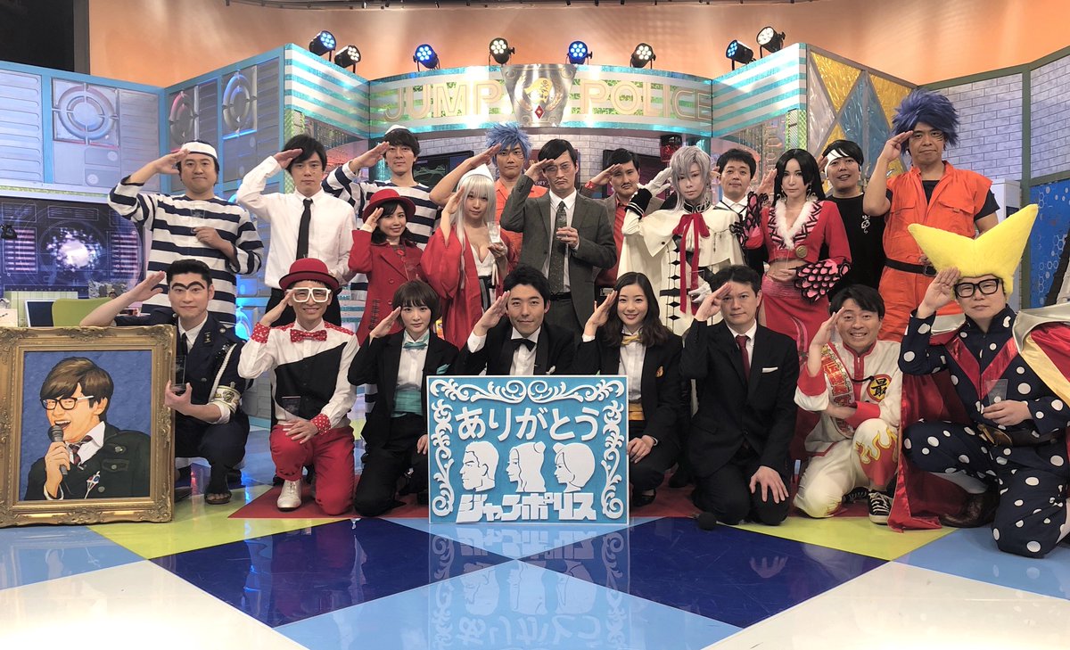 特捜警察ジャンポリス Jumpolice טוויטר