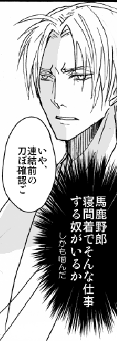 今回気に入ってるコマです
