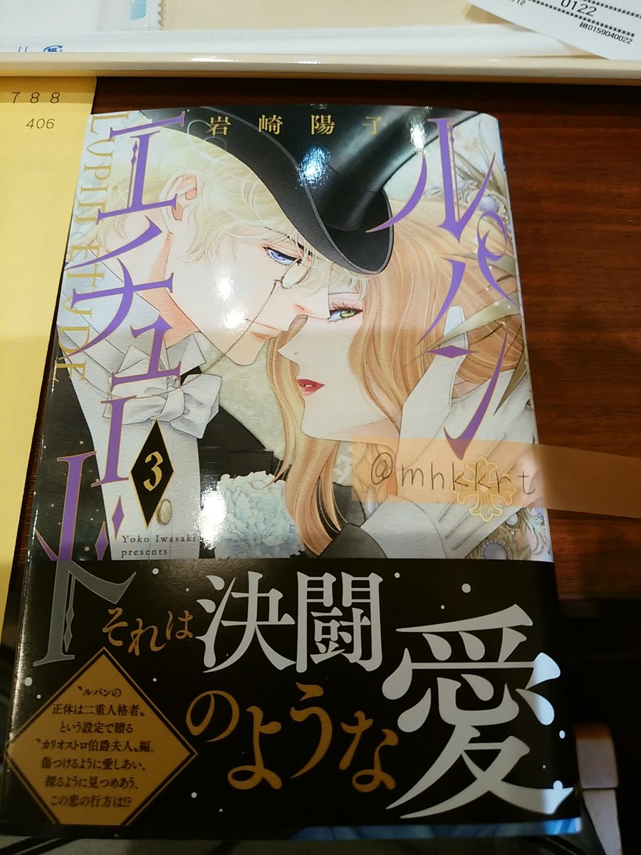 ルパン エチュード 巻発売記念 全国どこからでも参加可能 企画 エントリーまとめ 4ページ目 Togetter