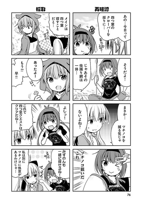 吉辺あくろ 暑冷え 巻6 25発売さん の最近のツイート 10 Whotwi グラフィカルtwitter分析