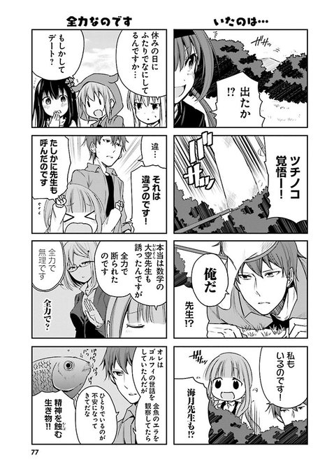 吉辺あくろ 暑冷え 巻6 25発売さん の最近のツイート 10 Whotwi グラフィカルtwitter分析