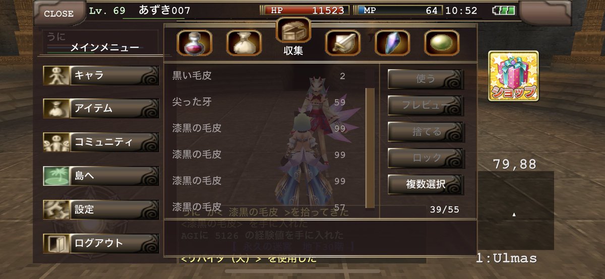 モフモフ イルーナ戦記 Azou If Twitter