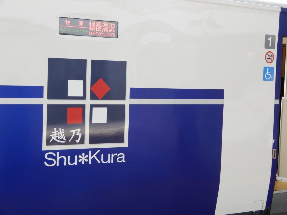 ACT_mtt4ng's tweet photo. みやび誕!朝から酒盛り!
ゆざわShu*Kura 上越妙高→越後湯沢 #ACTrail https://t.co/I4cBpuhzAK
