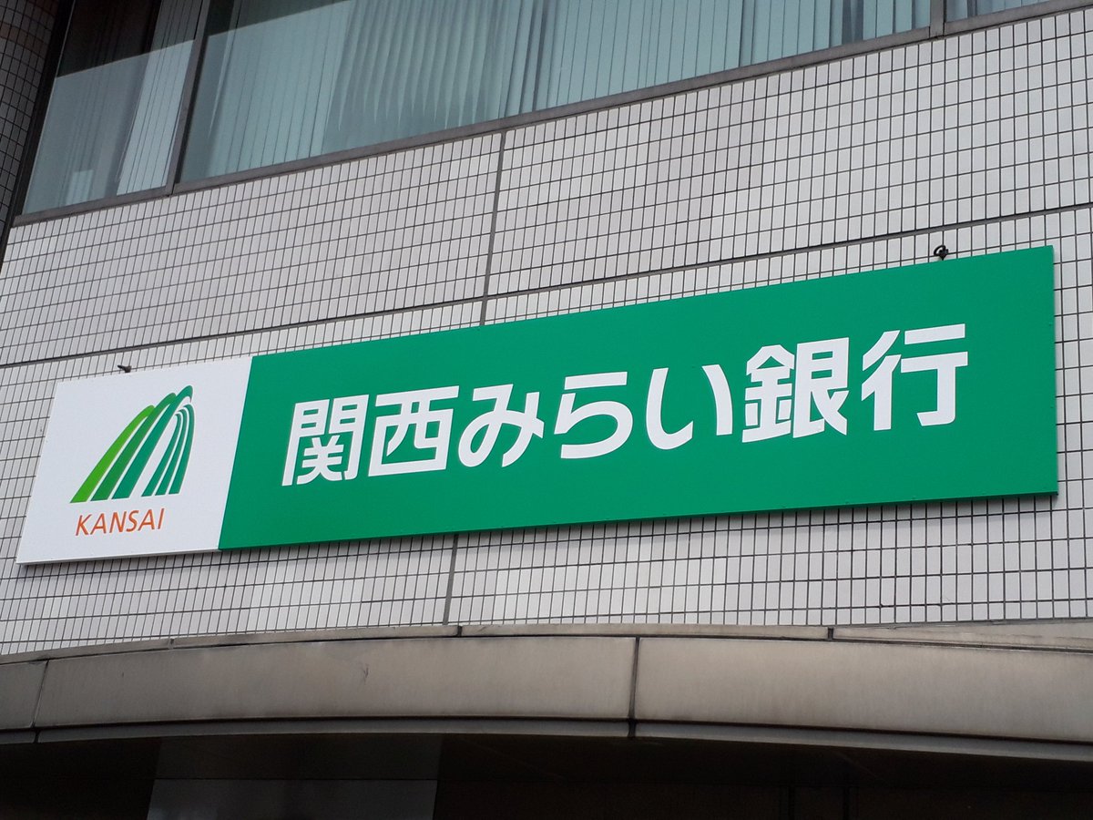 関西アーバン銀行 Twitter Search 関西アーバン銀行 Twitter Search