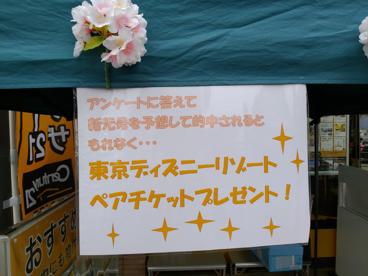 ディズニーチケットプレゼント ディズニーチケットプレゼント