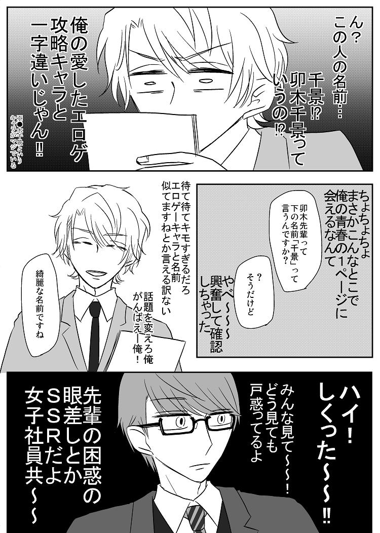 出逢い②
至さんver(至千) 
