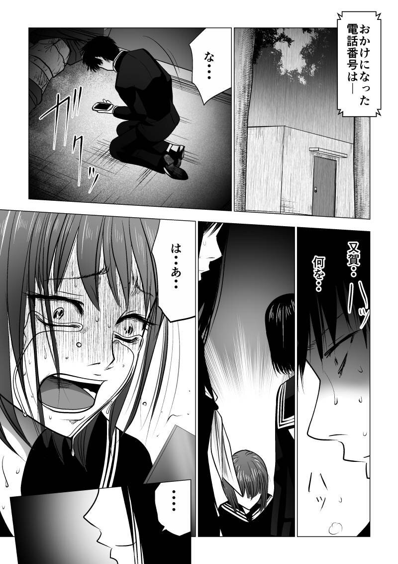 mukiryoku12's tweet photo. イジメの時間 124話を先読みしました。 https://t.co/sQlo87kOyX https://t.co/OWkPgwKGdd