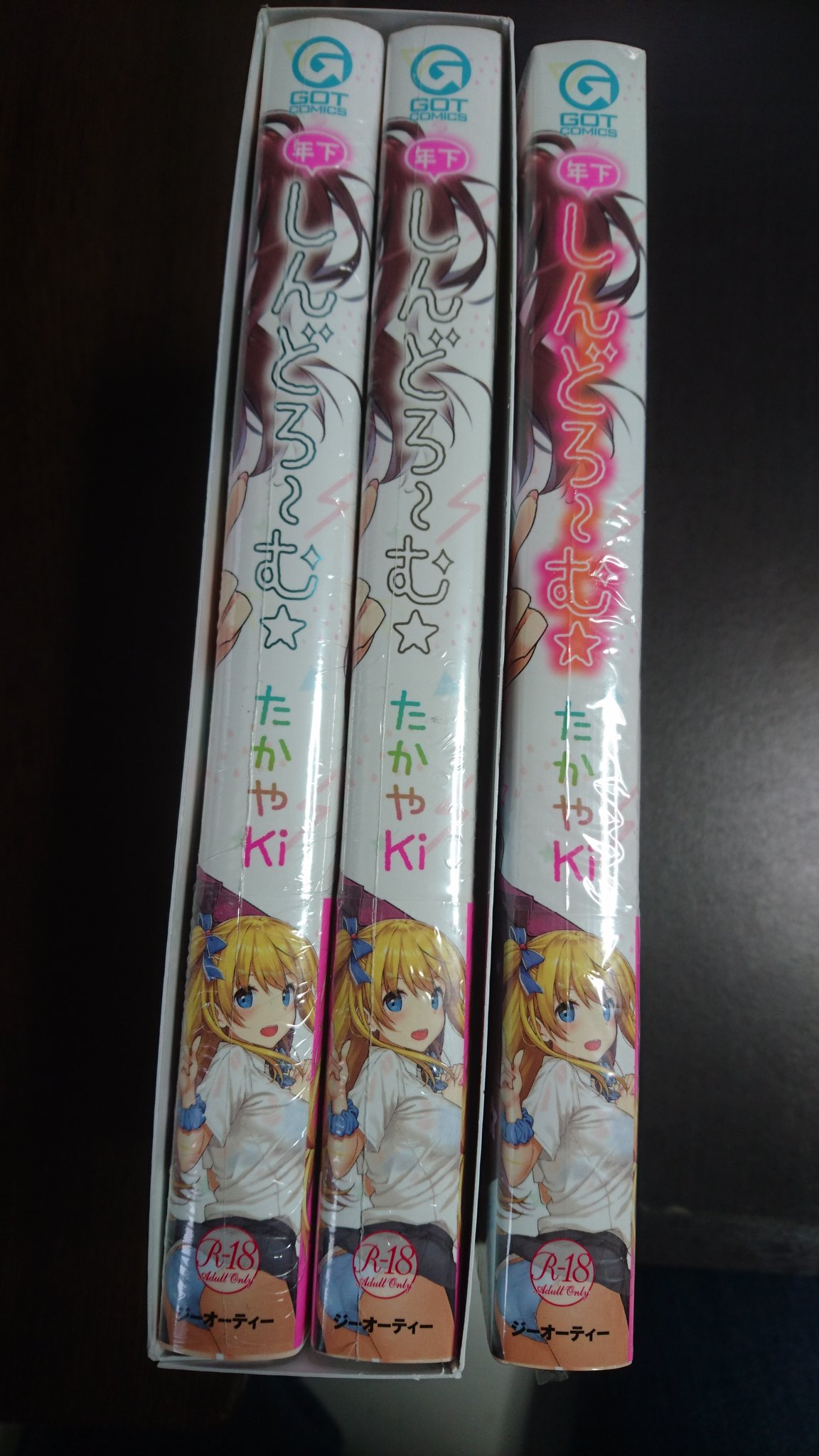 Uzivatel 宮内ミノル Na Twitteru たかやki先生の年下シンドローム とら版 メロン版 通常版を並べてみた どの表紙も良い