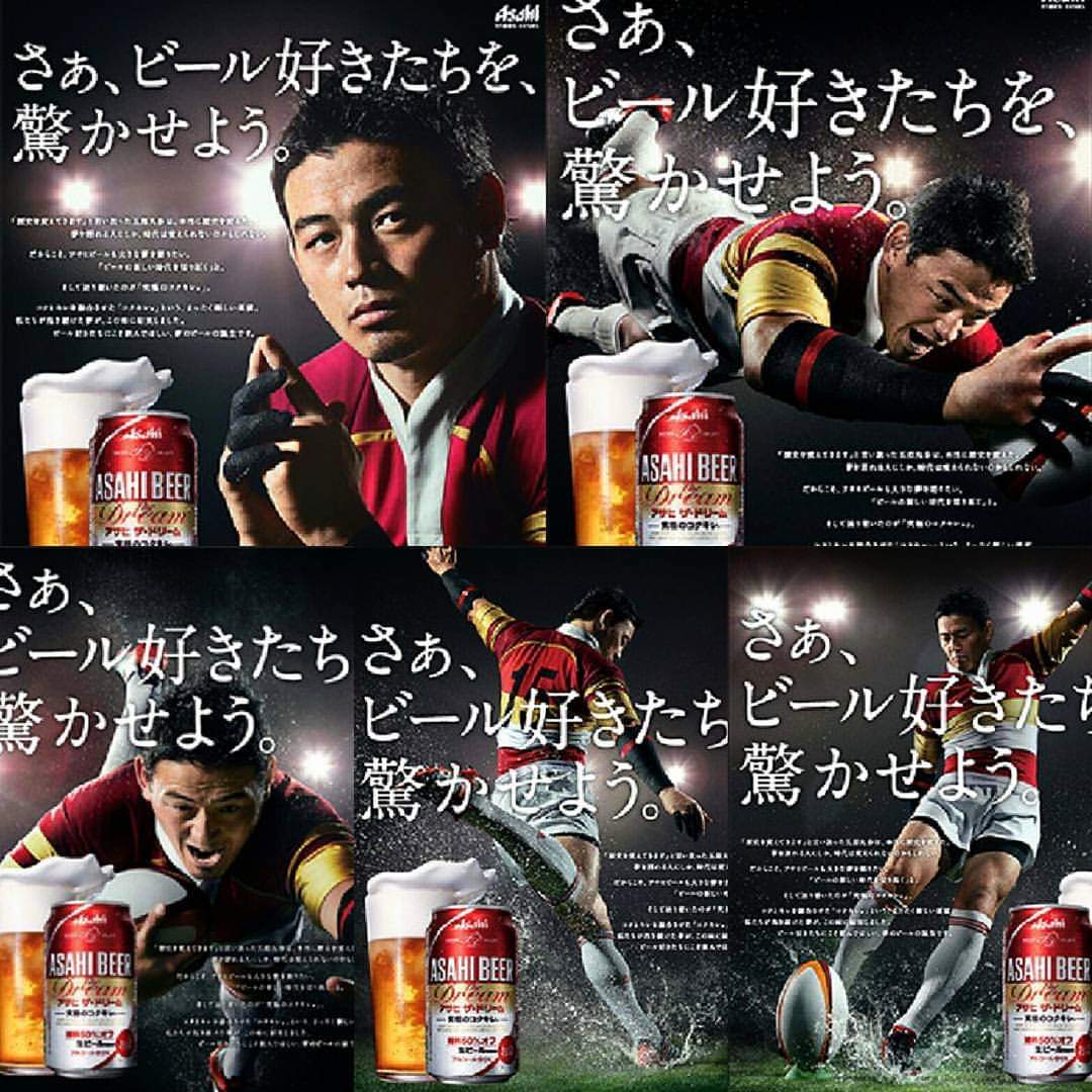 ダウンロード 五郎丸 Cm ビール あなたのための悪魔の画像