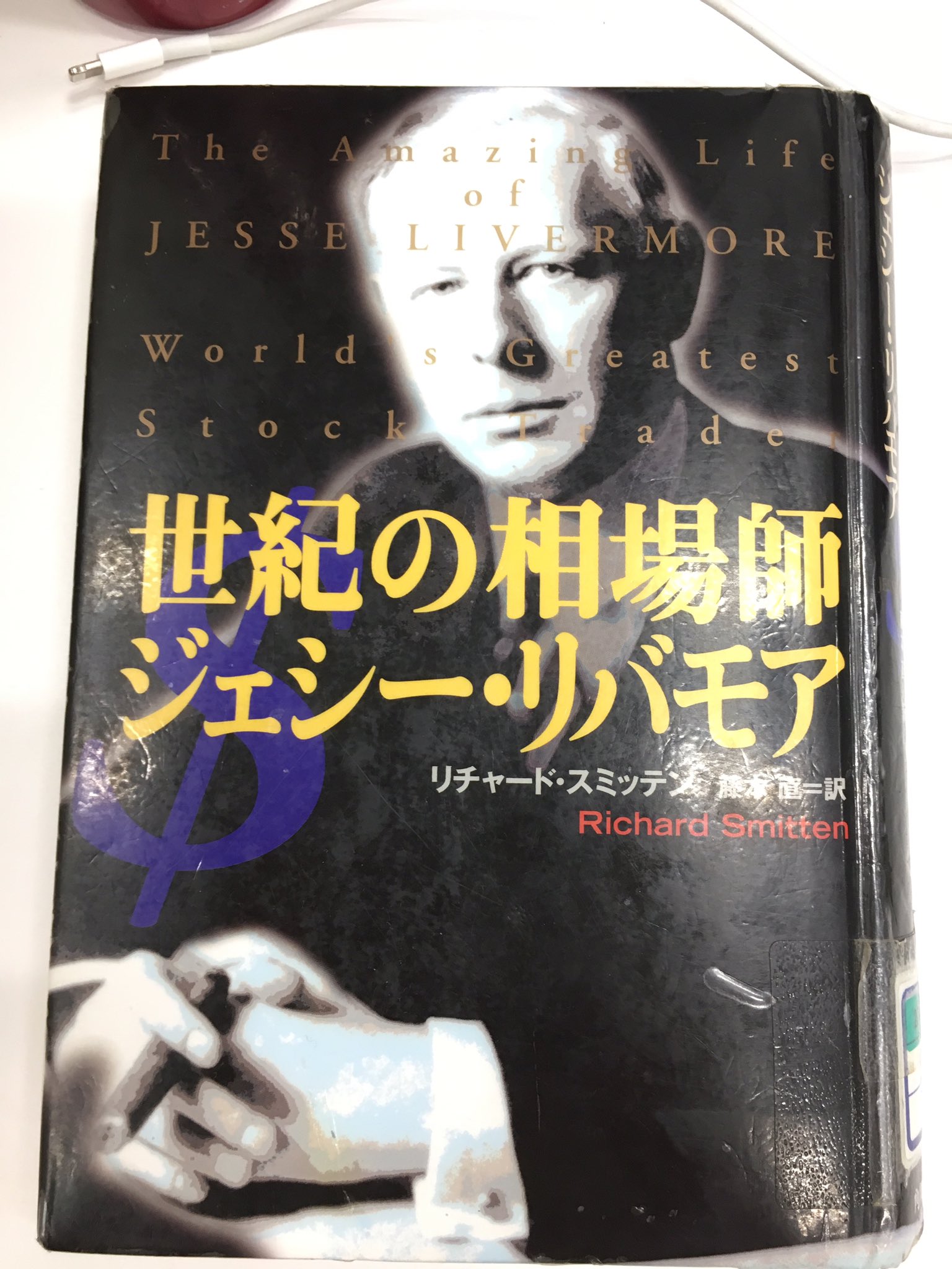 ジェシーリバモア Twitter Search Twitter