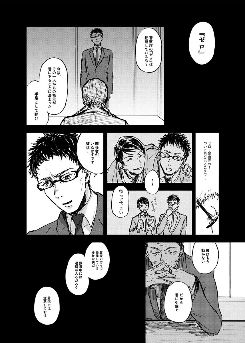 去年かいた同人誌1 