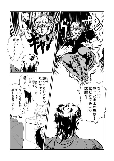 いかゴリラ 6 24まんが飯2巻発売 Ika Redhot さんの漫画 77作目 ツイコミ 仮 いかゴリラ 6 24まんが飯2巻発売 Ika Redhot さんの漫画 77作目 ツイコミ 仮