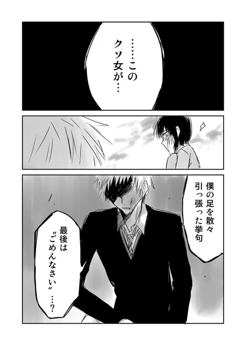 『JKと捨て子の赤ちゃん』【77】　終焉。 