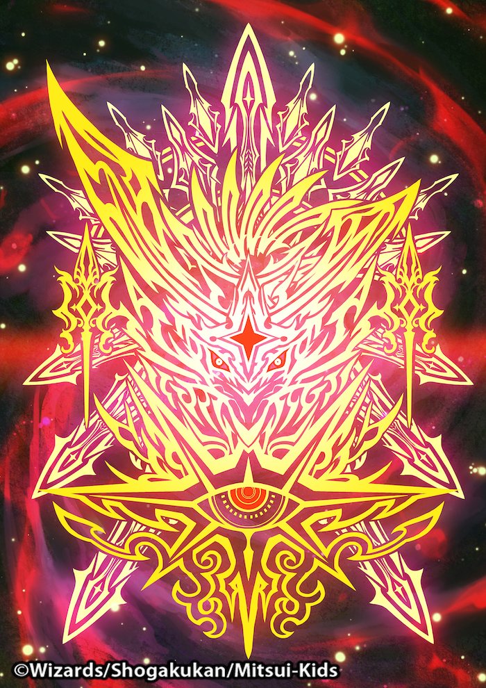 完全にタイミング逃してたんですが煌龍サッヴァーク関連、裁きの紋章も