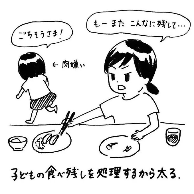 子どもの食べ残しを処理するから太る。アカンねこれは。長女7歳の頃。 