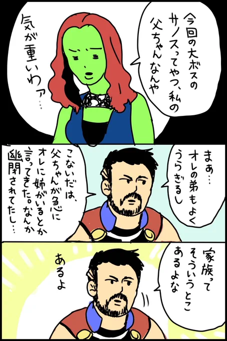 #私の平成ベスト映画
アベンジャーズ　インフィニティ・ウォー #映画 #eiga  @eigacomさんから
ソーの超すきなところです 