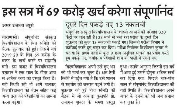 gauravvns's tweet image. #ModiFailures
मुंह में राम बगल में छूरी 
a Sanskrit university in Modi's constituency, Varanasi, is reeling under financial stress
#KashiVyatha #BadhaalBanaras
@sanjayuvacha @puru_ag @MrinalPande1 @ravishndtv @umashankarsingh @abhisar_sharma @pbhushan1 @Pawankhera