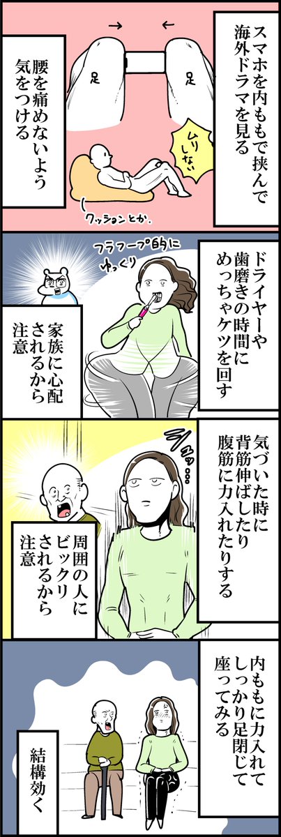 【個人的おすすめダイエット法②】つづき。 