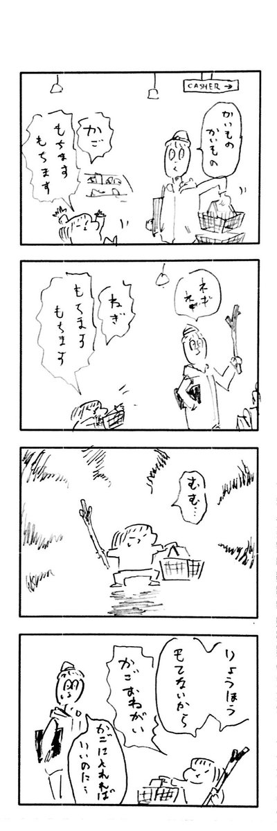 こどもまんが classics お買物?? 