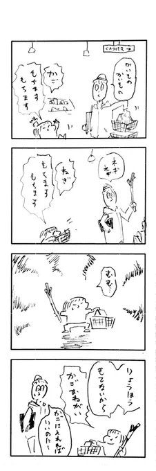 こどもまんが classics お買物?? 
