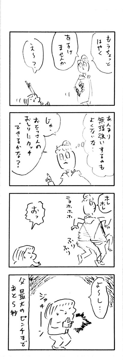 こどもまんが classics お買物?? 