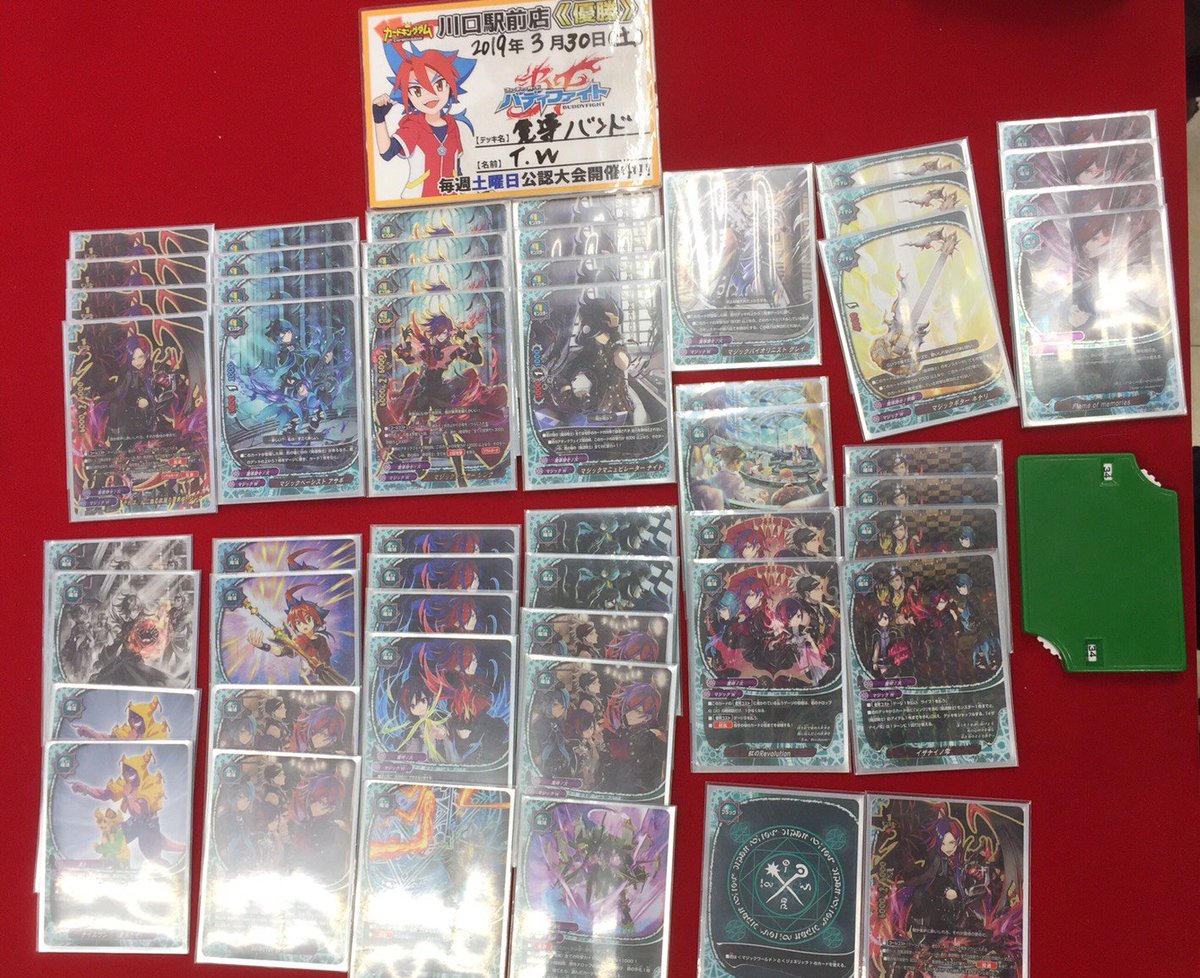 神バディファイト】 「マジックワールド」優勝デッキレシピ 神バディファイト】 「マジックワールド」優勝デッキレシピ