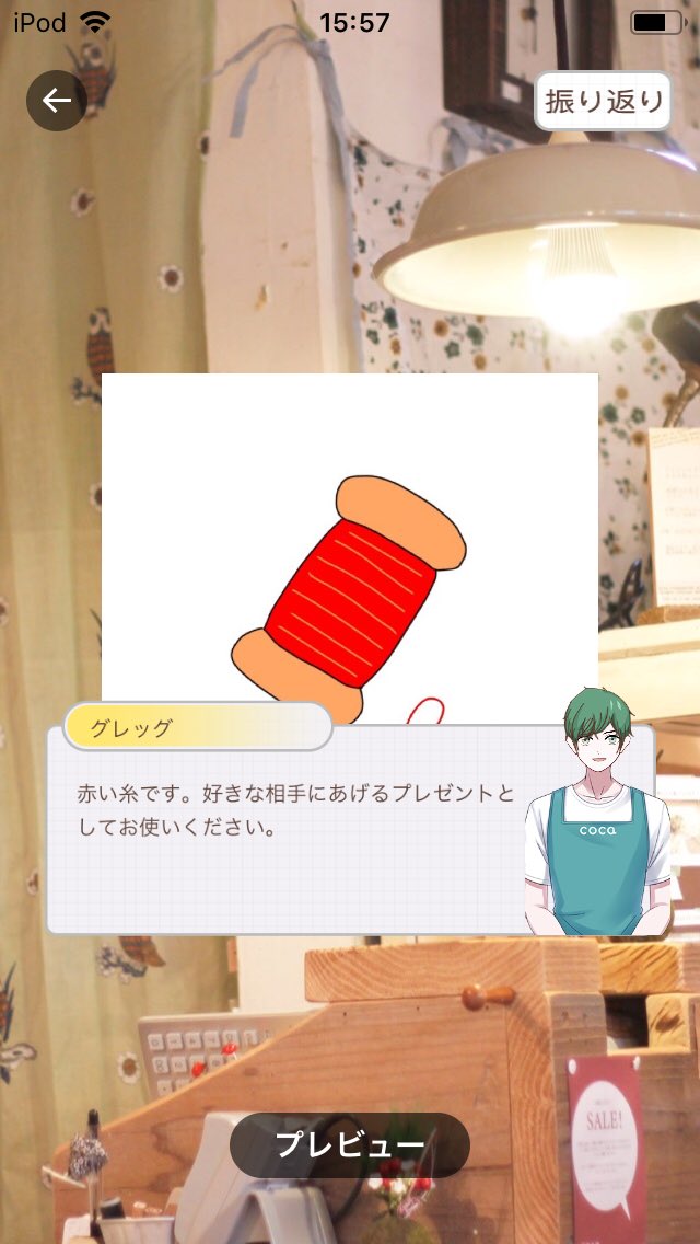 PeterNovelchan's tweet photo. 第15話「グレッグとの雑談」投稿完了。
背景や小道具として、写真が使えるのは凄く便利。画像はそんな一例。
#CheezzAPP https://t.co/lpKl8N7gnk