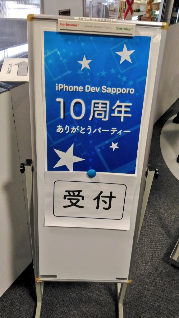 24appnet's tweet image. devsap10周年パーティ🎉会場到着。準備中なう。
わくわく(*´▽｀*)✨
#devsap10th