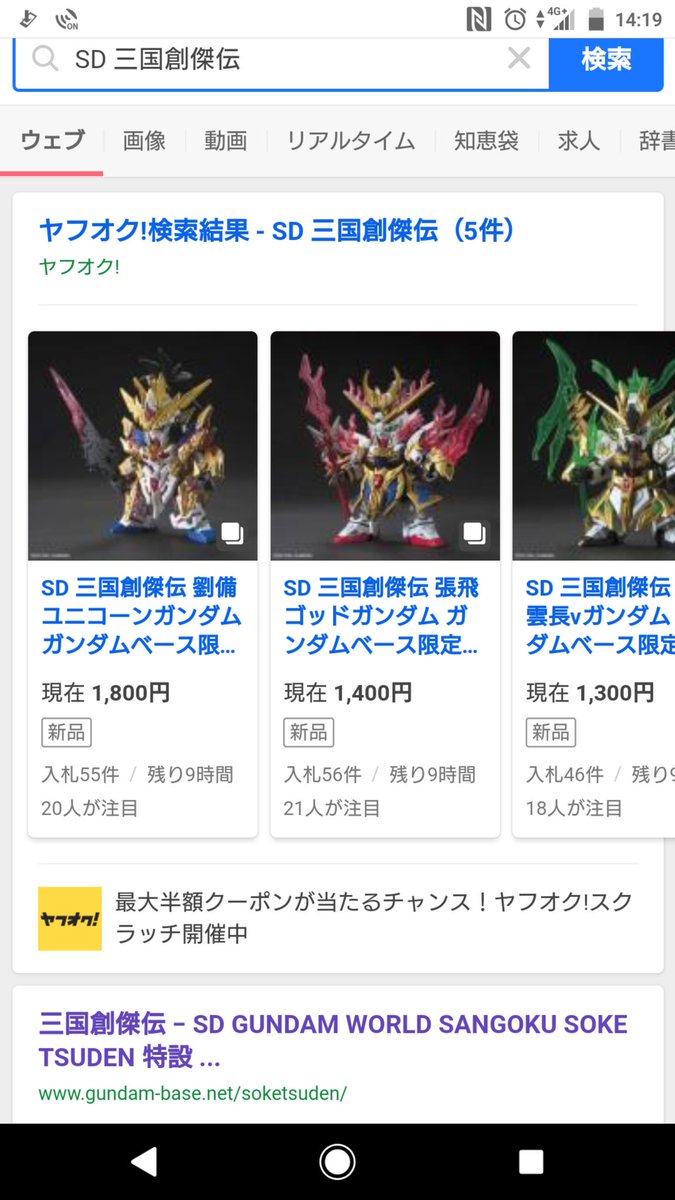 The Gundam Base Pa Twitter 三国創傑伝についてのお知らせ 本日よりガンダムベース東京で販売開始した Sd 三国創傑伝 劉備ユニコーンガンダム Sd 三国創傑伝 張飛ゴッドガンダム Sd 三国創傑伝 関羽雲長nガンダム こちらの商品の在庫状況は公式ホームページでご