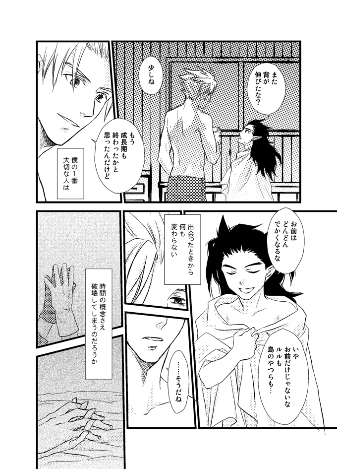 主シド(年齢操作有り)
DLCこれから遊ぶよ楽しみ! 