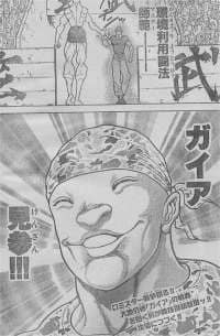 松本 倉持由香さんの試合後コメント プロレスラーのみなさんの環境利用方法が凄まじくて って書いてるけど 刃牙ファンなので 環境利用闘法 な気がしますね T Co Hmhjoueu