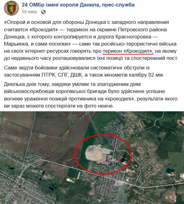 Бойцы 24 ОМБр уничтожили форпост оккупантов РФ "Крокодил" на западной окраине Донецка - Цензор.НЕТ 1236